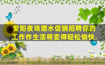 海南夜场招聘